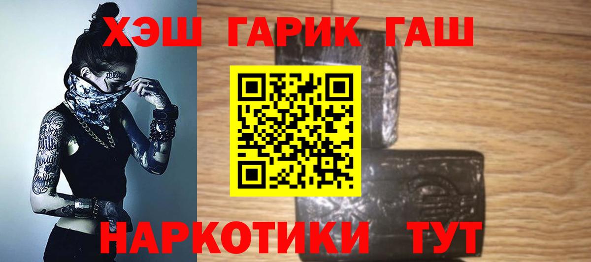 ГАШ Cannabis  ГАШ 40% ТГК  Морозовск  где купить наркотик  Вход с VPN 